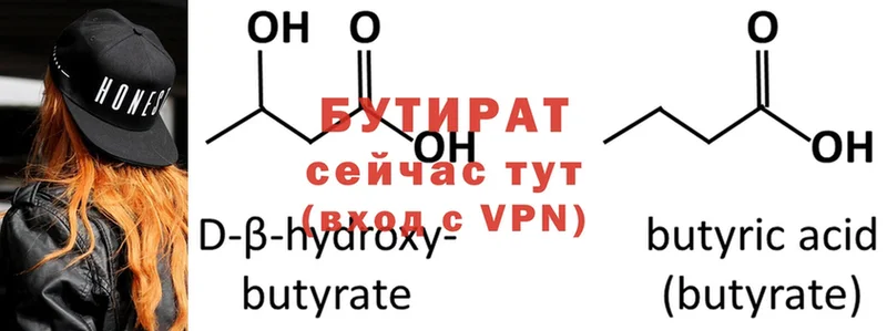 цена   Моздок  БУТИРАТ GHB 